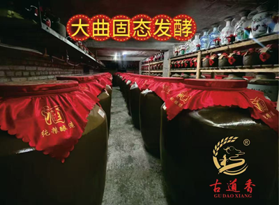 匠心酿纯粮好酒 初心担社会温情——古道香酒业夫妇深耕古法酿酒、践行公益传大爱(图2)
