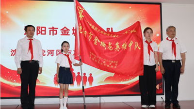 “追寻榜样足迹 践行少年担当”——沈阳市2026年秋季开学第一课主题示范活动成功举办(图7) “追寻榜样足迹 践行少年担当”——沈阳市2026年秋季开学第一课主题示范活动成功举办(图7)