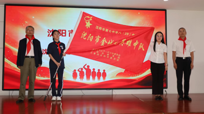 “追寻榜样足迹 践行少年担当”——沈阳市2026年秋季开学第一课主题示范活动成功举办(图6) “追寻榜样足迹 践行少年担当”——沈阳市2026年秋季开学第一课主题示范活动成功举办(图6)