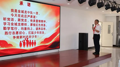 “追寻榜样足迹 践行少年担当”——沈阳市2026年秋季开学第一课主题示范活动成功举办(图10) “追寻榜样足迹 践行少年担当”——沈阳市2026年秋季开学第一课主题示范活动成功举办(图10)