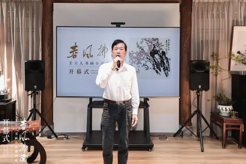 「春风拂面」王立人书画小品湘潭展盛大启幕(图7)
