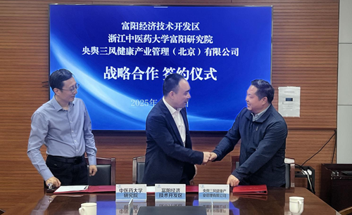 央舆三风“创造国宝茶色素.创新中华健康茶产业体系”三方协议在杭州签署(图1)