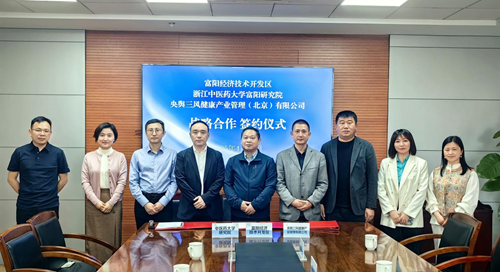 央舆三风“创造国宝茶色素.创新中华健康茶产业体系”三方协议在杭州签署(图2)