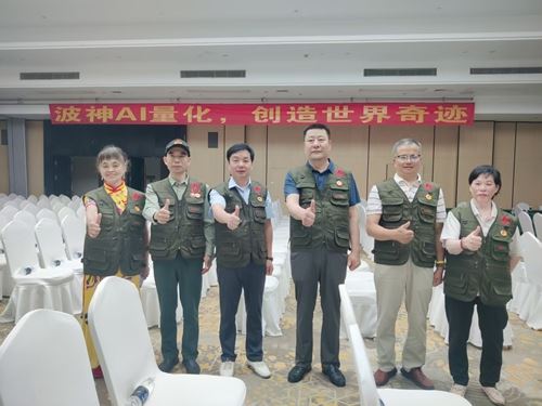 世界鹅王演唱会，波神科技跨界峰会启幕(图12)