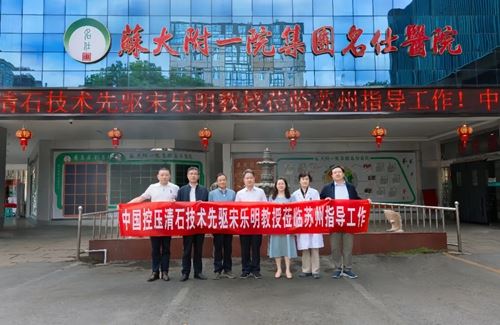 结石诊疗新技术!特邀宋乐明教授演示“智能控压联合可弯曲测压鞘软镜碎石清石技术”(图1) 结石诊疗新技术!特邀宋乐明教授演示“智能控压联合可弯曲测压鞘软镜碎石清石技术”(图1)