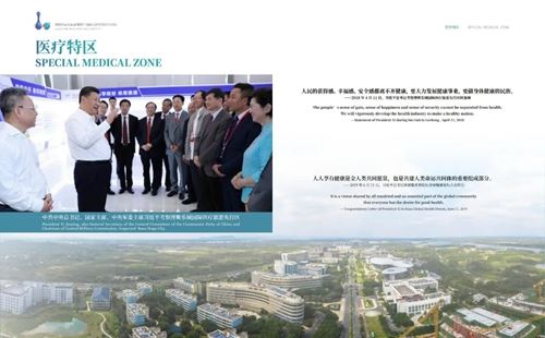 明壹众慈医疗科技（海南）有限公司和孙思邈中医药学院在海南博鳌乐城举行正式签约仪式(图2)