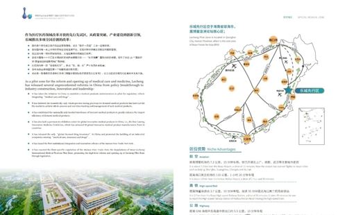 明壹众慈医疗科技（海南）有限公司和孙思邈中医药学院在海南博鳌乐城举行正式签约仪式(图3)