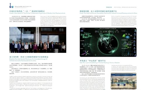 明壹众慈医疗科技（海南）有限公司和孙思邈中医药学院在海南博鳌乐城举行正式签约仪式(图5)