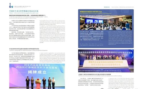 明壹众慈医疗科技（海南）有限公司和孙思邈中医药学院在海南博鳌乐城举行正式签约仪式(图6)