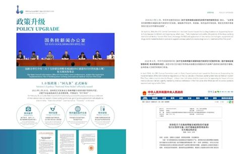 明壹众慈医疗科技（海南）有限公司和孙思邈中医药学院在海南博鳌乐城举行正式签约仪式(图7)