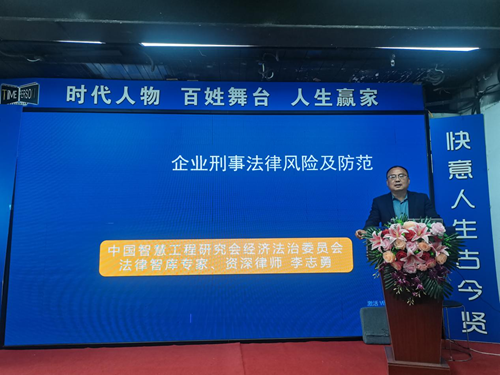 第38期法务咨询师职业能力提升研修班在京举行(图4)