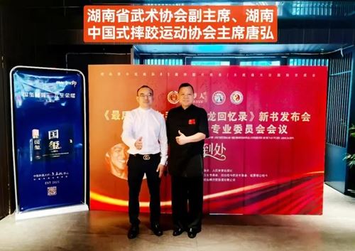 “国玺·追梦人”2025年李小龙最后的门徒中国行活动在长沙召开(图4)