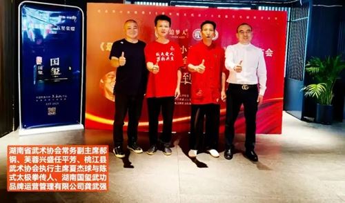 “国玺·追梦人”2025年李小龙最后的门徒中国行活动在长沙召开(图5)