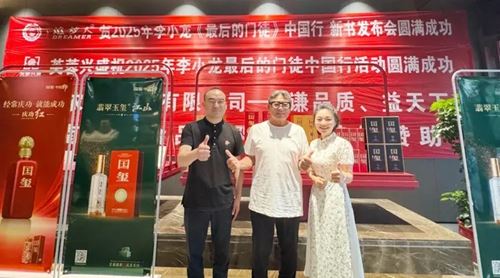 “国玺·追梦人”2025年李小龙最后的门徒中国行活动在长沙召开(图10)