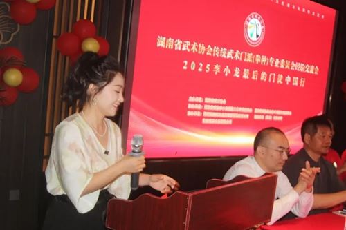 “国玺·追梦人”2025年李小龙最后的门徒中国行活动在长沙召开(图11)