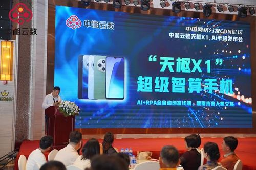 中湘云数引领智能、算力新时代(图3)