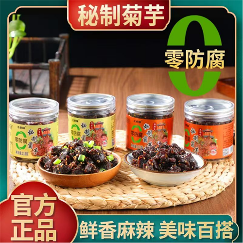 京南第一府河间酱菜产业焕发新生机(图4)