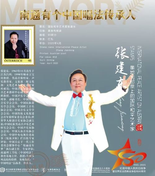 以声为笔，书写中国声乐新章：王宝璋与张建东的传承之路(图4)