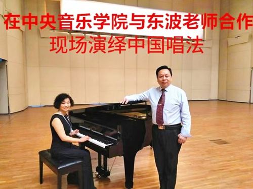 以声为笔，书写中国声乐新章：王宝璋与张建东的传承之路(图5)