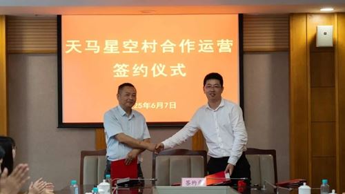 互集文旅与佘山镇新镇村正式签订“天马星空村”乡村文旅项目运营协议(图3)