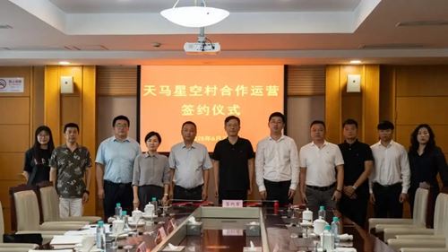 互集文旅与佘山镇新镇村正式签订“天马星空村”乡村文旅项目运营协议(图6)