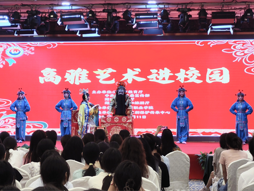 湖南外贸职业学院高雅艺术进校园展国粹盛宴(图1) 湖南外贸职业学院高雅艺术进校园展国粹盛宴(图1)