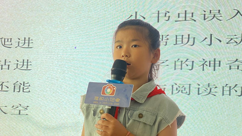 雄安雄东爱景小学启动“典耀中华 书香同行”暑期征文活动(图3)