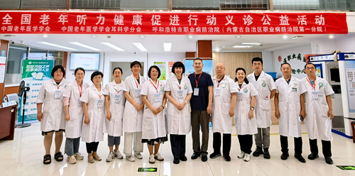 全国《老年听力健康促进行动(2024-2027)》呼和浩特站圆满收官(图3)