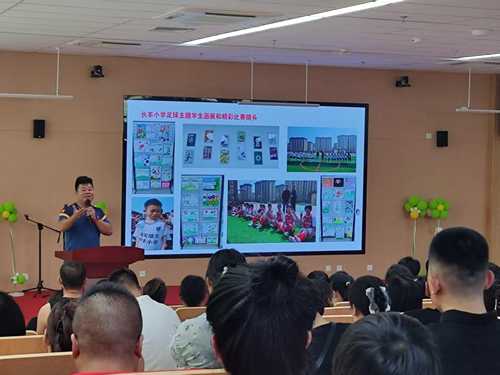 从‘心’出发,快乐入学——雄安雄东长丰小学2025年秋季新生入学、转学家长会成功举办(图6) 从‘心’出发,快乐入学——雄安雄东长丰小学2025年秋季新生入学、转学家长会成功举办(图6)