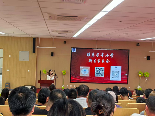 从‘心’出发,快乐入学——雄安雄东长丰小学2025年秋季新生入学、转学家长会成功举办(图10) 从‘心’出发,快乐入学——雄安雄东长丰小学2025年秋季新生入学、转学家长会成功举办(图10)