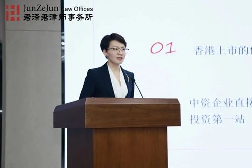 君泽君新闻 ｜ 港澳跨境法律实务专题研讨会在合肥法务区成功举办(图4)