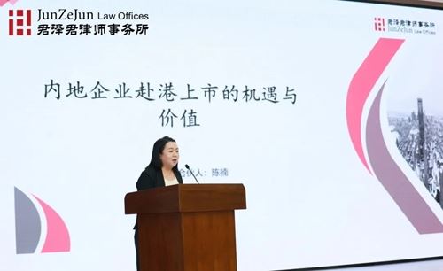 君泽君新闻 ｜ 港澳跨境法律实务专题研讨会在合肥法务区成功举办(图7)