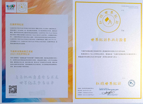 2025鸟巢杯双奥座椅艺术展陈瑞春画作获奖(图4)