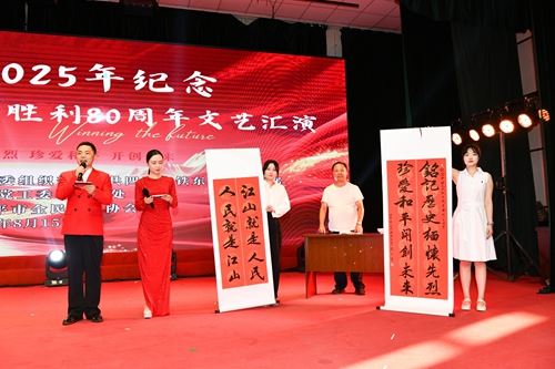吉林省四平市铁东区2025年纪念抗日战争胜利80周年文艺汇演圆满闭幕(图7)