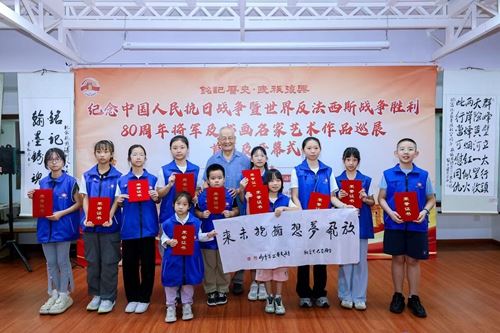 纪念抗日战争胜利80周年将军及书画名家艺术巡展启幕(图2)