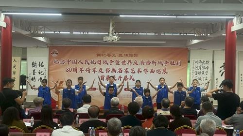 纪念抗日战争胜利80周年将军及书画名家艺术巡展启幕(图3)