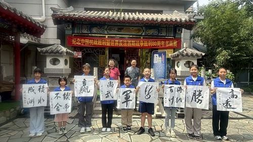 纪念抗日战争胜利80周年将军及书画名家艺术巡展启幕(图4)