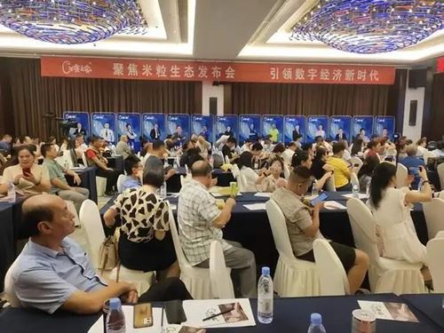 “功能农业米康之家——数字经济链改-米粒生态”精彩启航(图2) “功能农业米康之家——数字经济链改-米粒生态”精彩启航(图2)
