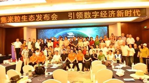 “功能农业米康之家——数字经济链改-米粒生态”精彩启航(图7) “功能农业米康之家——数字经济链改-米粒生态”精彩启航(图7)