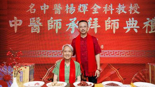 名中医杨辉教授带徒仪式在长沙举行(图4)