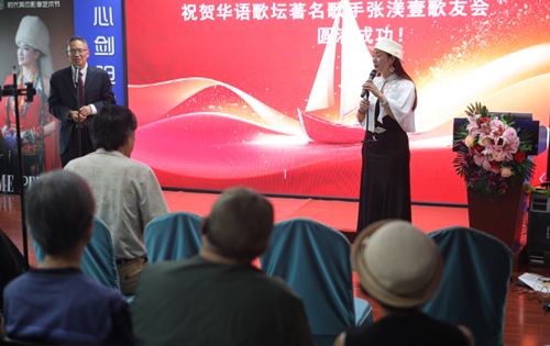 全球华语乐坛“情歌公主”张渼壹歌友会在京举行(图6)