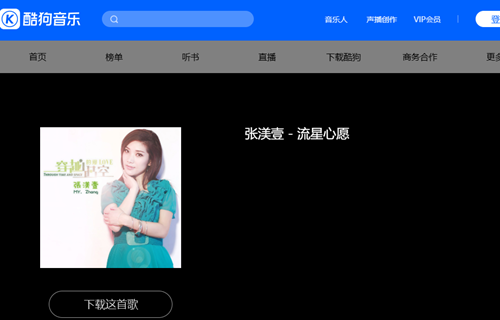 全球华语乐坛“情歌公主”张渼壹歌友会在京举行(图10)