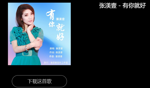 全球华语乐坛“情歌公主”张渼壹歌友会在京举行(图13)