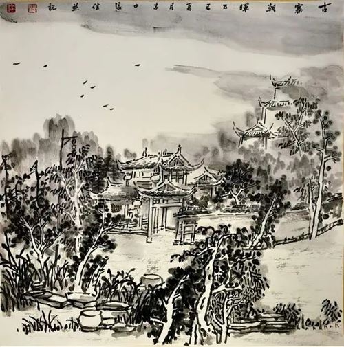 长沙市美协国画艺委会走进湘西龙山惹巴拉写生线上作品展(图30)