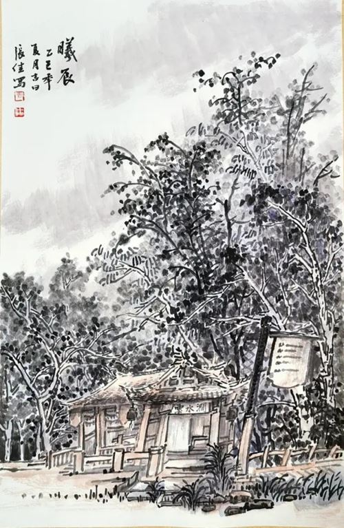 长沙市美协国画艺委会走进湘西龙山惹巴拉写生线上作品展(图31)
