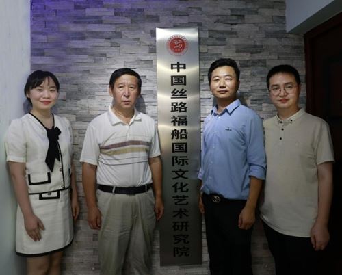 中国丝路福船国际文化艺术研究院揭牌启航(图4)