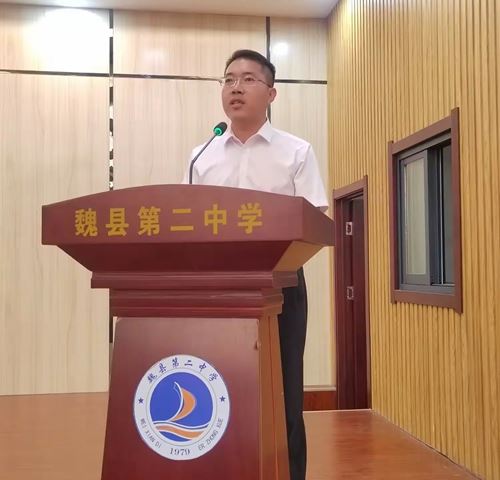 魏县第二中学举行2025年教师节表彰大会(图5)