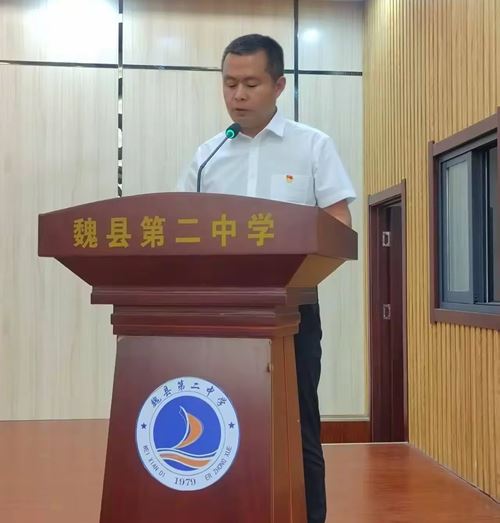 魏县第二中学举行2025年教师节表彰大会(图6)