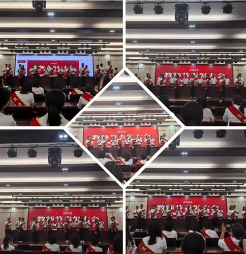 魏县第二中学举行2025年教师节表彰大会(图8)