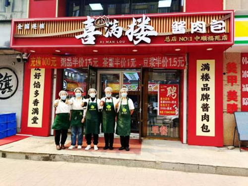 喜满楼： 四十年匠心筑梦 ，迈向百年餐饮品牌(图1)